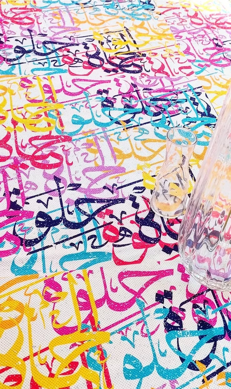 مفرش خط عربى ألوان